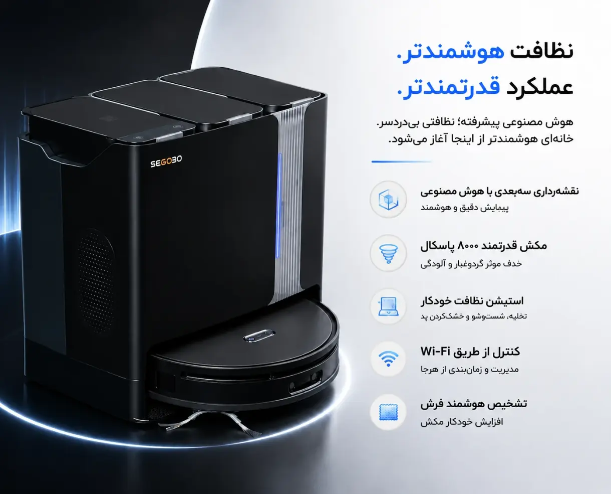 جارورباتیک سگوبو rmw90