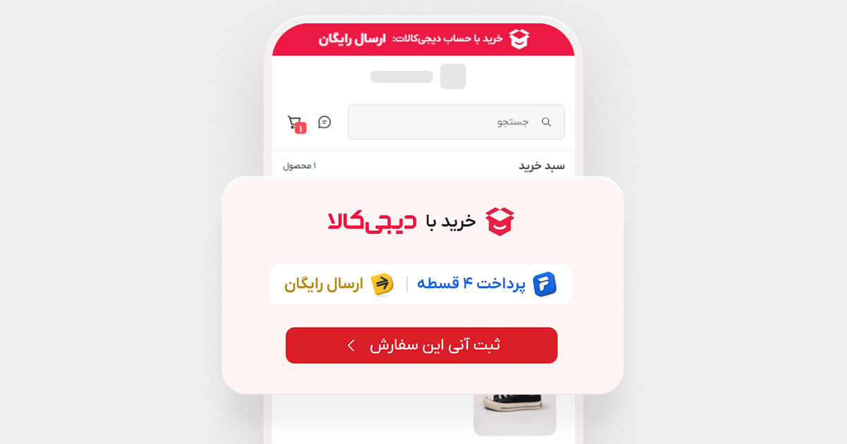 جارو-رباتیک-سگوبو