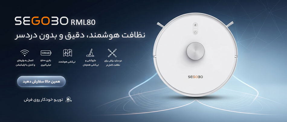 جارو-رباتیک-سگوبو-مدل-RML80